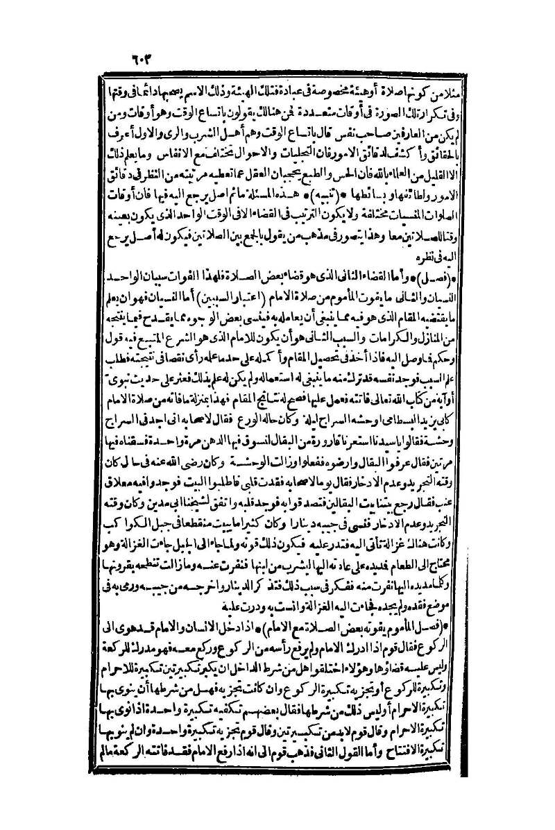 futmak.com - Page 603 - from part One of the second Boulaq edition